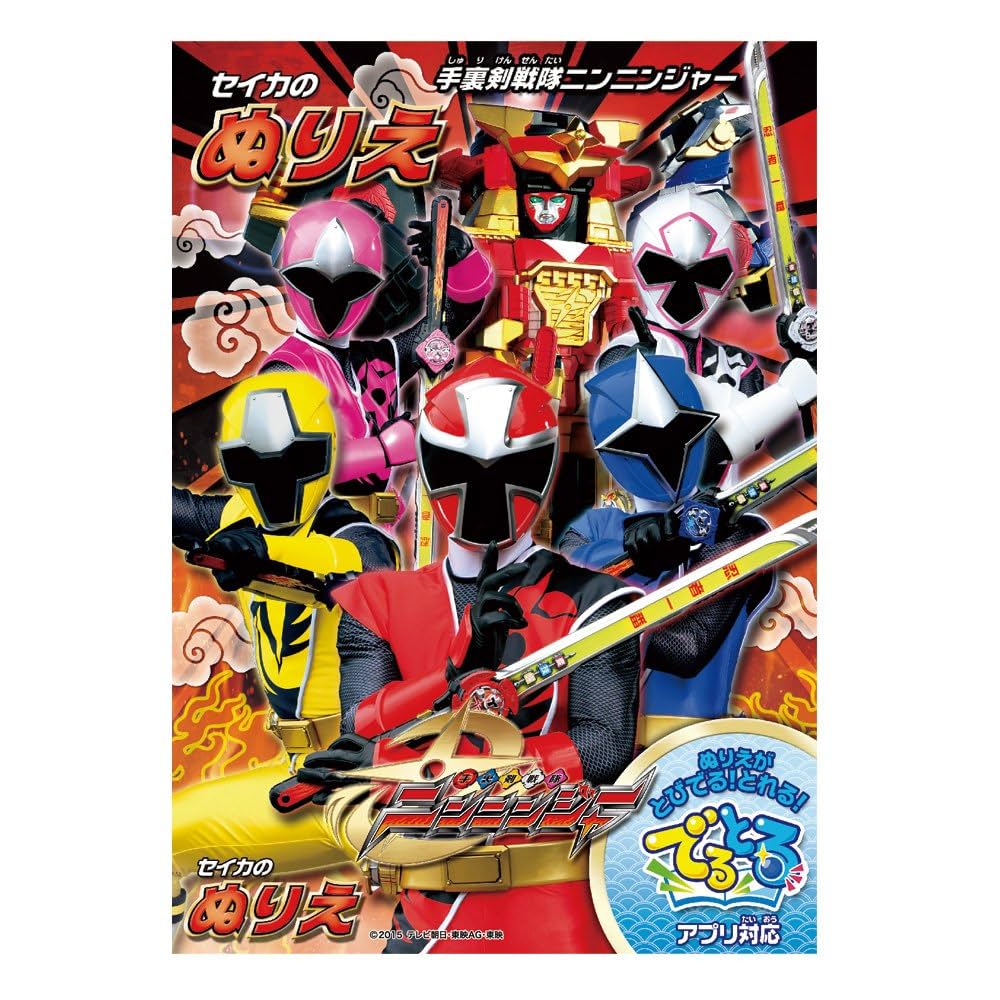 Amazon.co.jp: Sunstar B5 Coloring A Pattern Shuriken Sentai